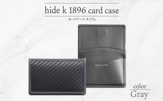 hide&nbsp;k&nbsp;1896&nbsp;ソフトカーボン&nbsp;カードケース&nbsp;&nbsp;スリム&nbsp;タイプa【グレイ】card&nbsp;case&nbsp;a&nbsp;11cm×7cm×1cm&nbsp;メンズ&nbsp;名刺入れ&nbsp;名刺ケース&nbsp;めいし&nbsp;ビジネス&nbsp;カード入れ&nbsp;カウレザー&nbsp;本革&nbsp;春日秀之&nbsp;長野県長野市