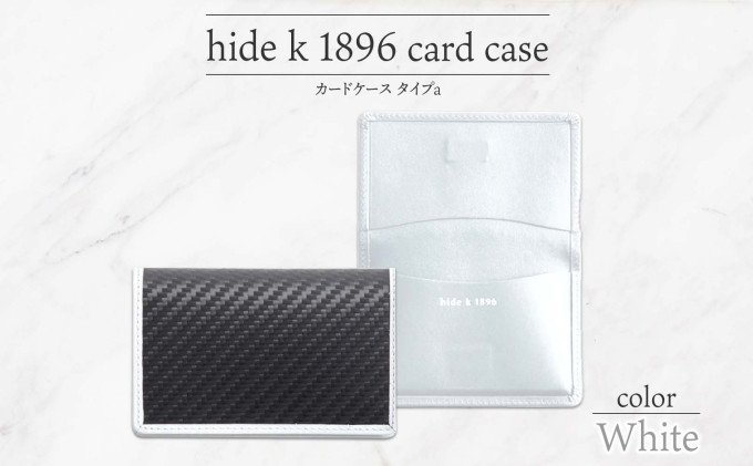 hide&nbsp;k&nbsp;1896&nbsp;ソフトカーボン&nbsp;カードケース&nbsp;&nbsp;スリム&nbsp;タイプa【ホワイト】card&nbsp;case&nbsp;a&nbsp;11cm×7cm×1cm&nbsp;メンズ&nbsp;名刺入れ&nbsp;名刺ケース&nbsp;めいし&nbsp;ビジネス&nbsp;カード入れ&nbsp;カウレザー&nbsp;本革&nbsp;春日秀之&nbsp;長野県長野市