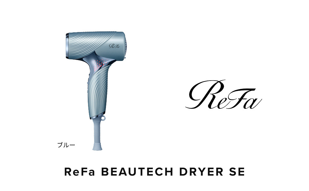 【ブルー】リファビューテック&nbsp;ドライヤー&nbsp;SE