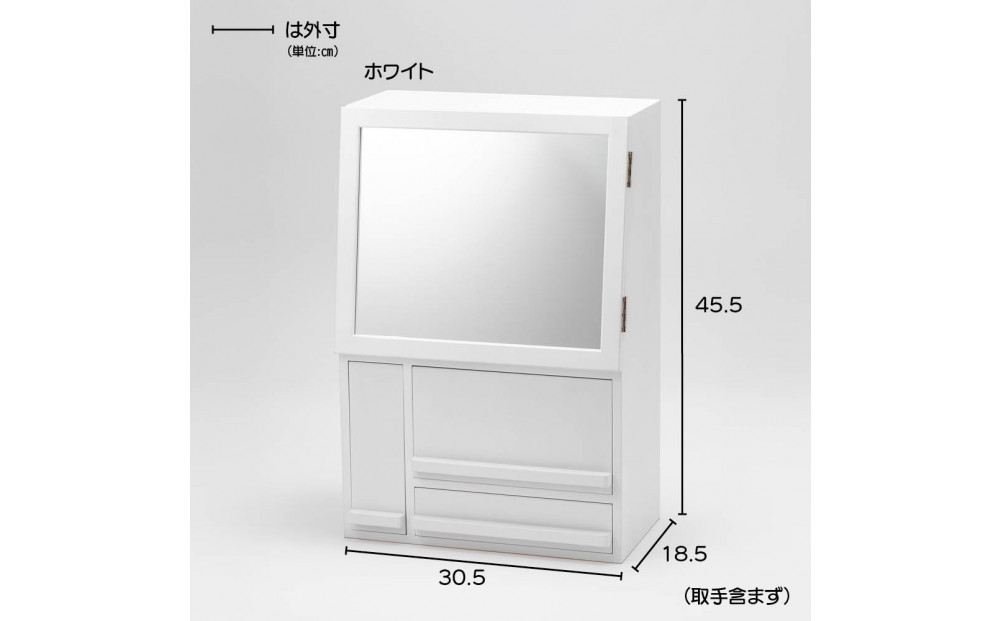 ドレッサー風コスメボックス（ホワイト）_1103101740_02