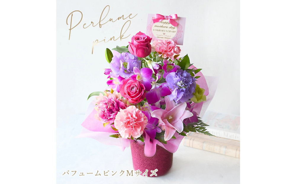 【母の日】パフュームピンクMサイズ＜お届け日：2026年5/8～5/10&nbsp;当店おまかせ&nbsp;＞母の日カード付き【&nbsp;母の日&nbsp;ギフト&nbsp;アレンジ&nbsp;花&nbsp;贈り物&nbsp;大阪府&nbsp;門真市&nbsp;】