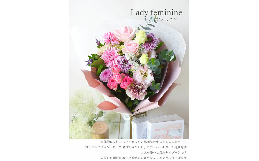 【母の日】レディフェミニン＜お届け日：2026年5/4～5/10&nbsp;当店おまかせ&nbsp;＞母の日カード付き【&nbsp;母の日&nbsp;ギフト&nbsp;アレンジ&nbsp;花&nbsp;贈り物&nbsp;大阪府&nbsp;門真市&nbsp;】