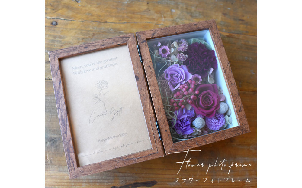 【母の日】プレミアムドライフラワー・フォトフレーム&nbsp;ロゼワイン×ライラック＜お届け日：2026年5/4～5/10&nbsp;当店おまかせ&nbsp;＞母の日カード付き【&nbsp;母の日&nbsp;ギフト&nbsp;アレンジ&nbsp;花&nbsp;贈り物&nbsp;大阪府&nbsp;門真市&nbsp;】