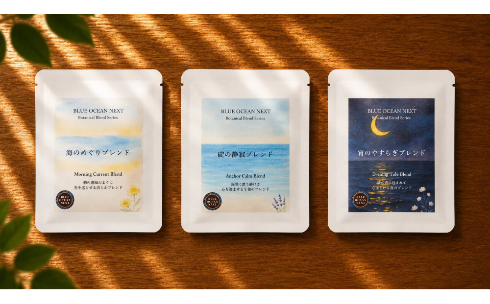 Botanical&nbsp;Blend&nbsp;Coffee―海のリズムで整える3つの時&nbsp;ドリップ珈琲セット(12袋×各8g)&nbsp;【鳥取県&nbsp;境港市】