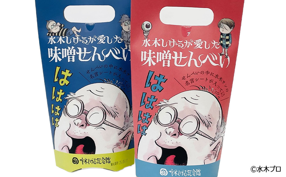 水木しげるが愛した味噌せんべい(100g・1個)&nbsp;|&nbsp;せんべい&nbsp;煎餅&nbsp;味噌せんべい&nbsp;米菓&nbsp;和菓子&nbsp;お菓子&nbsp;おやつ&nbsp;ご当地菓子&nbsp;水木しげる&nbsp;妖怪&nbsp;キャラクター菓子&nbsp;お土産&nbsp;手土産&nbsp;小分け&nbsp;ギフト&nbsp;贈り物&nbsp;お取り寄せ&nbsp;グルメ&nbsp;人気&nbsp;おすすめ&nbsp;鳥取県&nbsp;境港市