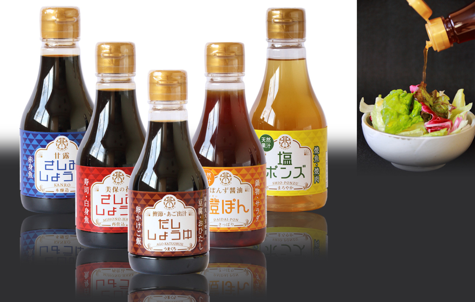 北國の卓上調味料セット(5種・各230ml)