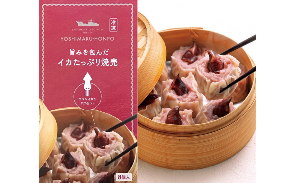 化粧箱入り！イカ屋が作ったイカたっぷり焼売セット(計24個・8個入×3セット)&nbsp;|&nbsp;焼売&nbsp;シュウマイ&nbsp;しゅうまい&nbsp;いか焼売&nbsp;イカ焼売&nbsp;海鮮焼売&nbsp;海鮮点心&nbsp;魚介&nbsp;魚介類&nbsp;惣菜&nbsp;おかず&nbsp;お弁当&nbsp;おつまみ&nbsp;蒸し料理&nbsp;温めるだけ&nbsp;簡単調理&nbsp;冷凍食品&nbsp;セット&nbsp;家庭用&nbsp;ギフト&nbsp;贈り物&nbsp;お取り寄せ&nbsp;グルメ&nbsp;人気&nbsp;おすすめ&nbsp;鳥取県&nbsp;境港市