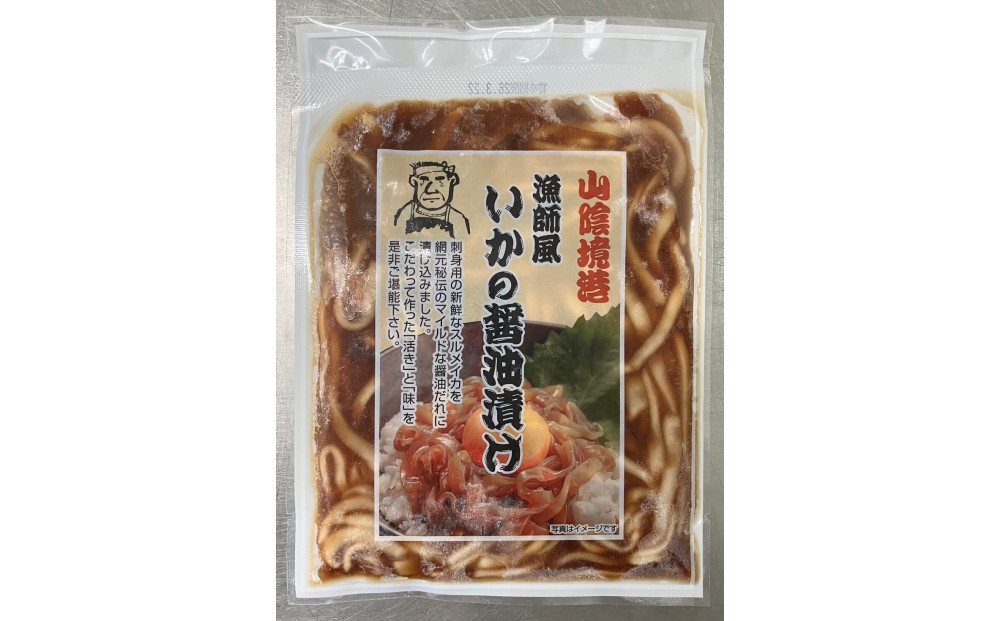網元自慢のこだわりいかセット(2種・計850g)&nbsp;|&nbsp;いか&nbsp;イカ&nbsp;烏賊&nbsp;海鮮&nbsp;魚介&nbsp;魚介類&nbsp;セット&nbsp;詰め合わせ&nbsp;食べ比べ&nbsp;新鮮&nbsp;加工品&nbsp;惣菜&nbsp;おかず&nbsp;ご飯のお供&nbsp;冷凍&nbsp;保存&nbsp;家庭用&nbsp;お取り寄せ&nbsp;グルメ&nbsp;人気&nbsp;おすすめ&nbsp;鳥取県&nbsp;境港市