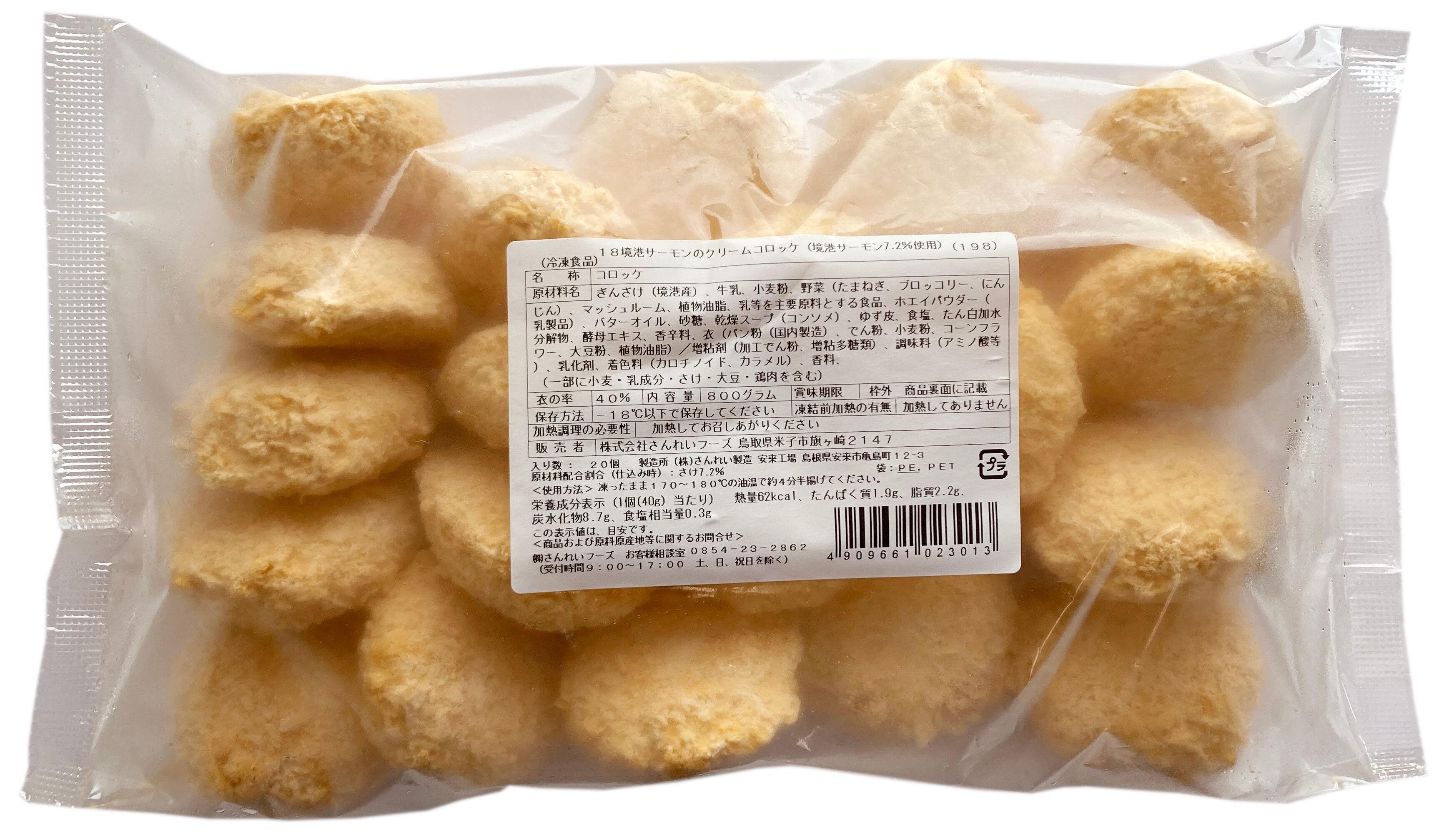 境港サーモンのクリームコロッケ(計20個)&nbsp;|&nbsp;サーモンコロッケ&nbsp;クリームコロッケ&nbsp;鮭&nbsp;サーモン&nbsp;揚げ物&nbsp;惣菜&nbsp;おかず&nbsp;海鮮&nbsp;魚介&nbsp;魚介類&nbsp;クリーミー&nbsp;濃厚&nbsp;食べやすい&nbsp;冷凍食品&nbsp;揚げるだけ&nbsp;簡単調理&nbsp;手軽&nbsp;お弁当&nbsp;大容量&nbsp;家庭用&nbsp;パーティー&nbsp;お取り寄せ&nbsp;グルメ&nbsp;人気&nbsp;おすすめ&nbsp;境港&nbsp;鳥取県&nbsp;境港市