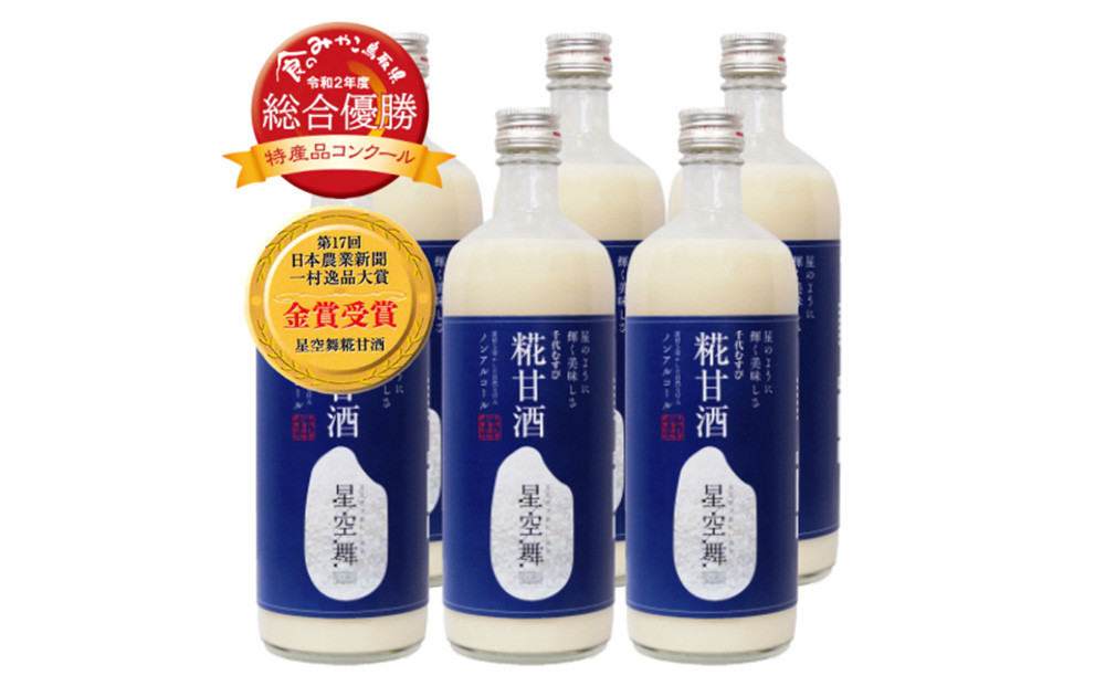 千代むすび&nbsp;糀甘酒&nbsp;星空舞(785g×6本)
