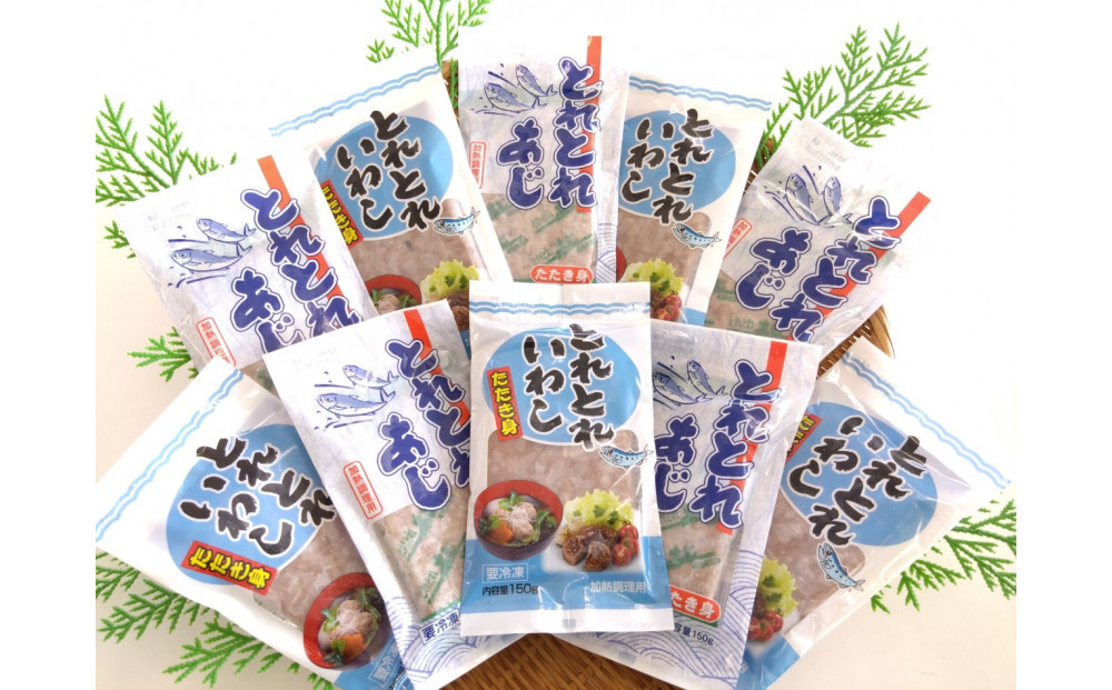 いわし・あじのたたき身セット(計1.5kg・150g×各5P)&nbsp;|&nbsp;いわし&nbsp;鰯&nbsp;あじ&nbsp;鯵&nbsp;たたき&nbsp;なめろう&nbsp;たたき身&nbsp;魚ミンチ&nbsp;海鮮&nbsp;魚介&nbsp;魚介類&nbsp;加工魚&nbsp;冷凍&nbsp;小分け&nbsp;大容量&nbsp;セット&nbsp;おかず&nbsp;丼&nbsp;海鮮丼&nbsp;なめろう丼&nbsp;おつまみ&nbsp;簡単調理&nbsp;手軽&nbsp;家庭用&nbsp;お取り寄せ&nbsp;グルメ&nbsp;人気&nbsp;おすすめ&nbsp;鳥取県&nbsp;境港市