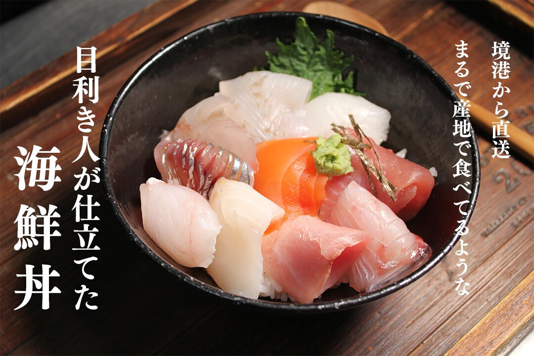 ＜数量限定＞地魚の刺身海鮮丼・漬け丼(計370g)&nbsp;|&nbsp;海鮮丼&nbsp;海鮮丼セット&nbsp;刺身丼&nbsp;漬け丼&nbsp;海鮮&nbsp;魚介&nbsp;魚介類&nbsp;地魚&nbsp;鮮魚&nbsp;刺身用&nbsp;生食&nbsp;新鮮&nbsp;丼ぶり&nbsp;海鮮ご飯&nbsp;食べやすい&nbsp;小分け&nbsp;冷凍&nbsp;保存&nbsp;簡単調理&nbsp;手軽&nbsp;家庭用&nbsp;お取り寄せ&nbsp;グルメ&nbsp;人気&nbsp;おすすめ&nbsp;鳥取県&nbsp;境港市