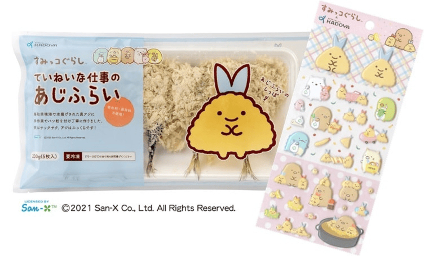 すみっコぐらしTMていねいな仕事のあじふらい(計20尾/シール付)