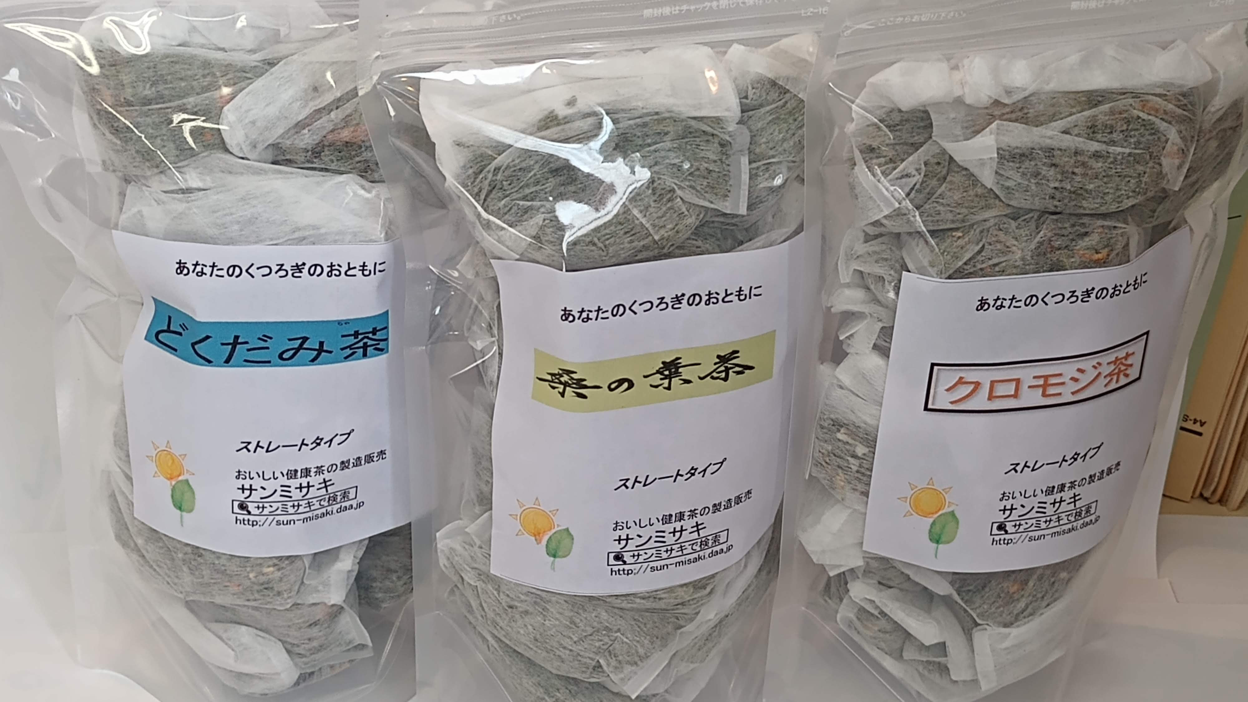 野草茶バラエティーBセット(計75袋/3種×25袋)