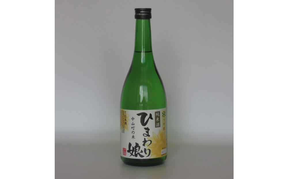 日本酒アワード金賞受賞の蔵が贈る&nbsp;地酒「ひまわり娘」つや姫純米酒　720ml