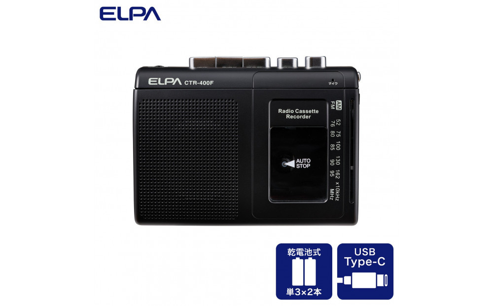 ラジオ付カセットテープレコーダー　	CTR-400F