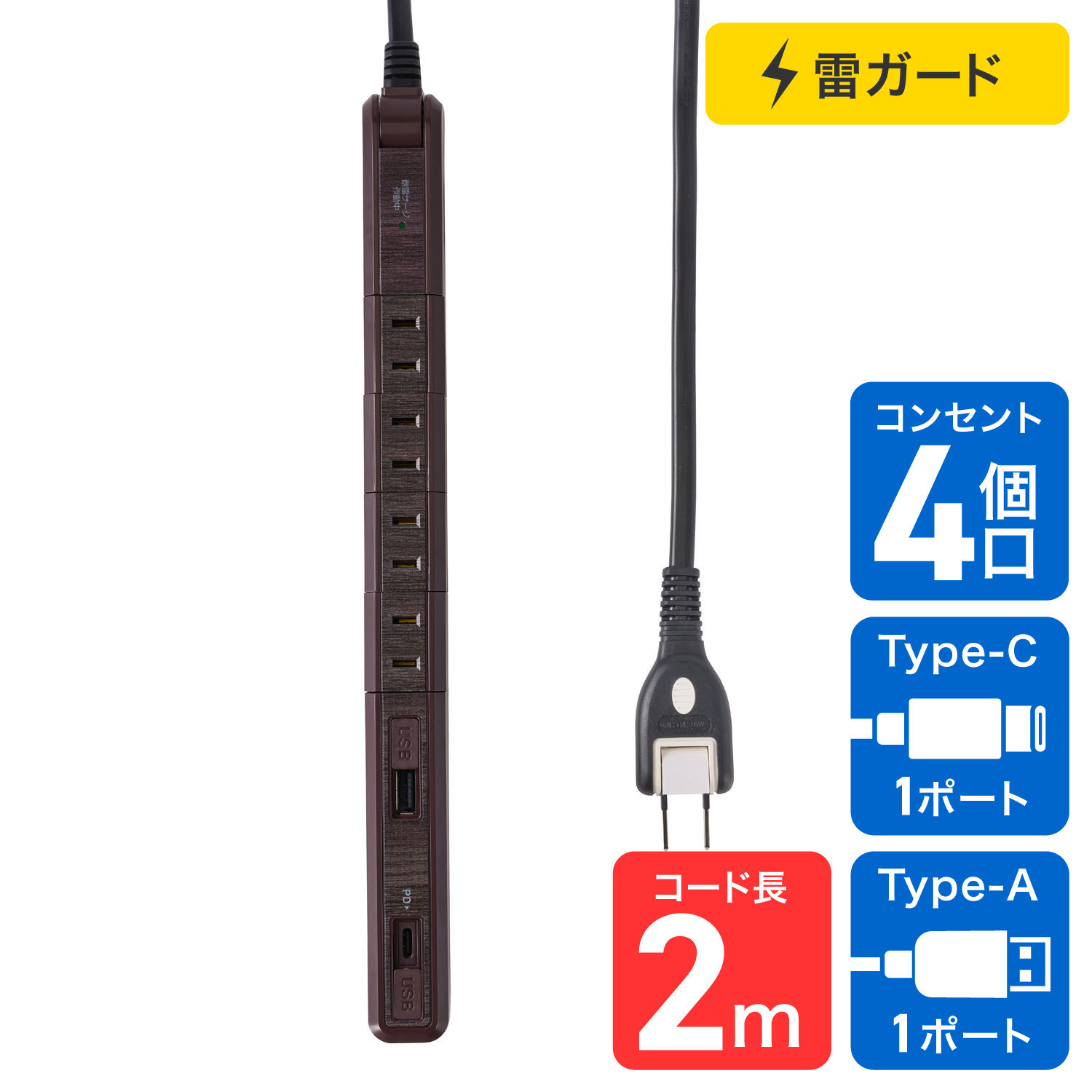 スリム回転ＵＳＢタップ　ＰＤ２０Ｗ　WB-SL4222SUC(WD)