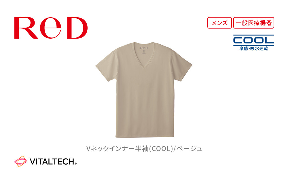 【男性用&nbsp;Mサイズ&nbsp;ベージュ】ReDリカバリーウェア&nbsp;Vネックインナー半袖(COOL)&nbsp;疲労回復&nbsp;血行促進&nbsp;一般医療機器&nbsp;バイタルテック