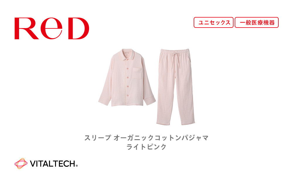 【男女兼用&nbsp;LLサイズ&nbsp;ライトピンク】ReDリカバリーウェア&nbsp;スリープ&nbsp;オーガニックコットンパジャマ上下セット&nbsp;部屋着&nbsp;疲労回復&nbsp;血行促進&nbsp;一般医療機器&nbsp;バイタルテック