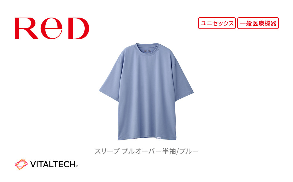 【男女兼用&nbsp;Sサイズ&nbsp;ブルー】ReDリカバリーウェア&nbsp;スリープ&nbsp;プルオーバー半袖&nbsp;パジャマ&nbsp;ルームウェア&nbsp;疲労回復&nbsp;血行促進&nbsp;一般医療機器&nbsp;バイタルテック