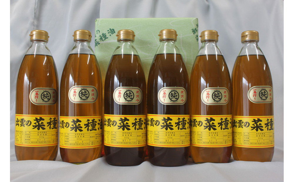 出雲の菜種油920ｇ×6本&nbsp;セット