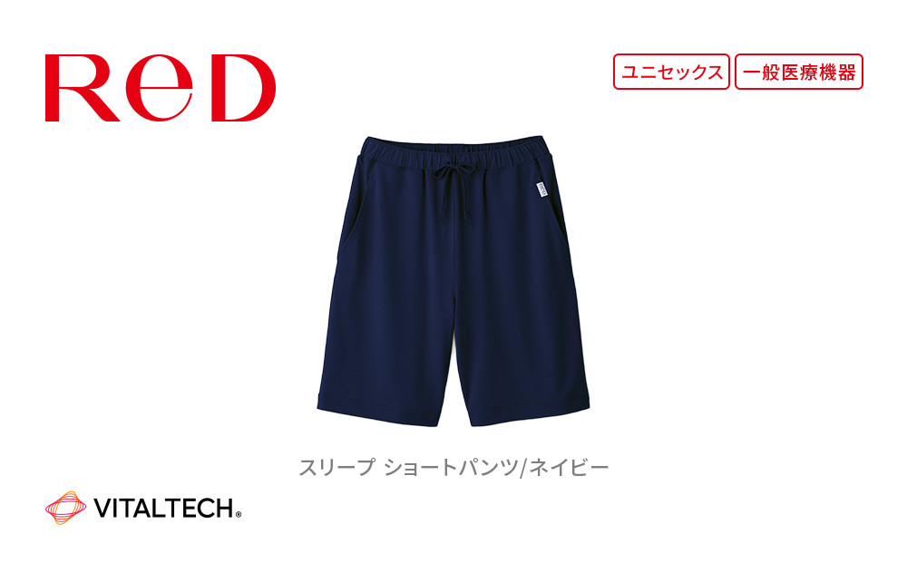 【男女兼用&nbsp;Mサイズ&nbsp;ネイビー】ReDリカバリーウェア&nbsp;スリープ&nbsp;ショートパンツ&nbsp;パジャマ&nbsp;ルームウェア&nbsp;疲労回復&nbsp;血行促進&nbsp;一般医療機器&nbsp;バイタルテック