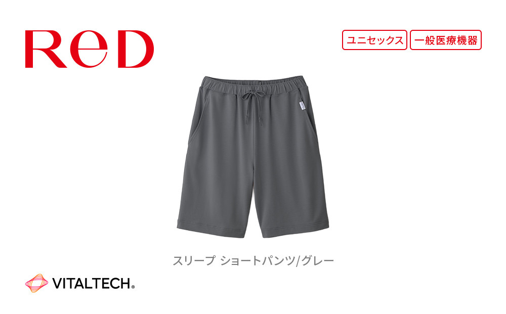 【男女兼用&nbsp;Sサイズ&nbsp;グレー】ReDリカバリーウェア&nbsp;スリープ&nbsp;ショートパンツ&nbsp;パジャマ&nbsp;ルームウェア&nbsp;疲労回復&nbsp;血行促進&nbsp;一般医療機器&nbsp;バイタルテック