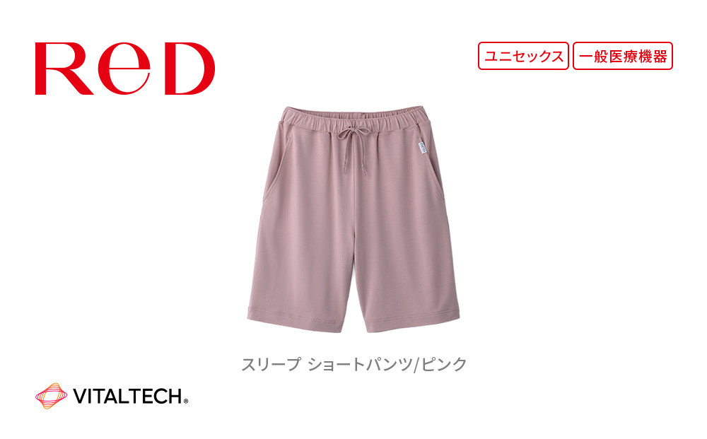 【男女兼用&nbsp;LLサイズ&nbsp;ピンク】ReDリカバリーウェア&nbsp;スリープ&nbsp;ショートパンツ&nbsp;パジャマ&nbsp;ルームウェア&nbsp;疲労回復&nbsp;血行促進&nbsp;一般医療機器&nbsp;バイタルテック