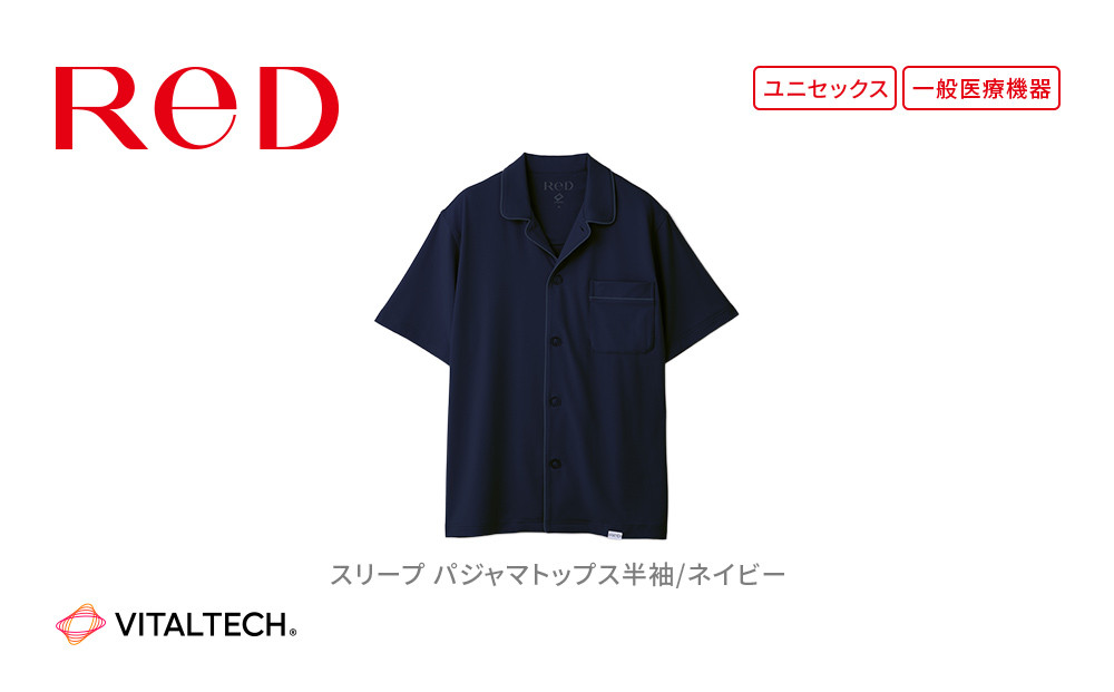 【男女兼用&nbsp;Mサイズ&nbsp;ネイビー】ReDリカバリーウェア&nbsp;スリープ&nbsp;パジャマトップス半袖&nbsp;ルームウェア&nbsp;部屋着&nbsp;疲労回復&nbsp;血行促進&nbsp;一般医療機器&nbsp;バイタルテック