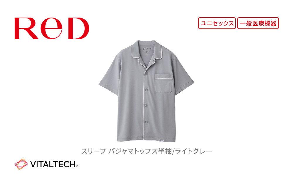 【男女兼用&nbsp;Sサイズ&nbsp;ライトグレー】ReDリカバリーウェア&nbsp;スリープ&nbsp;パジャマトップス半袖&nbsp;ルームウェア&nbsp;部屋着&nbsp;疲労回復&nbsp;血行促進&nbsp;一般医療機器&nbsp;バイタルテック