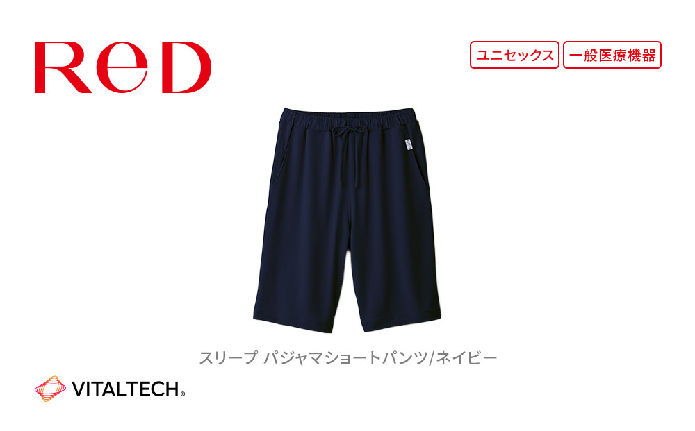 【男女兼用&nbsp;Mサイズ&nbsp;ネイビー】ReDリカバリーウェア&nbsp;スリープ&nbsp;パジャマショートパンツ&nbsp;ルームウェア&nbsp;部屋着&nbsp;疲労回復&nbsp;血行促進&nbsp;一般医療機器&nbsp;バイタルテック