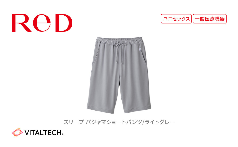 【男女兼用&nbsp;Lサイズ&nbsp;ライトグレー】ReDリカバリーウェア&nbsp;スリープ&nbsp;パジャマショートパンツ&nbsp;ルームウェア&nbsp;部屋着&nbsp;疲労回復&nbsp;血行促進&nbsp;一般医療機器&nbsp;バイタルテック