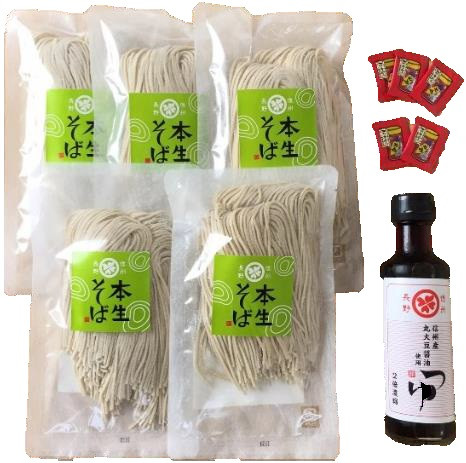 絆の本生そばセット&nbsp;蕎麦&nbsp;生めん&nbsp;お取り寄せ&nbsp;ギフト&nbsp;贈り物&nbsp;グルメ&nbsp;長野市