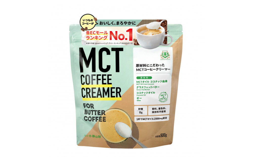 仙台勝山館&nbsp;MCTコーヒークリーマー500×1個&nbsp;【&nbsp;バターコーヒー&nbsp;MCT&nbsp;C8&nbsp;カプリル酸&nbsp;カロリー&nbsp;ココナッツ&nbsp;置き換え食&nbsp;無添加&nbsp;簡単&nbsp;】