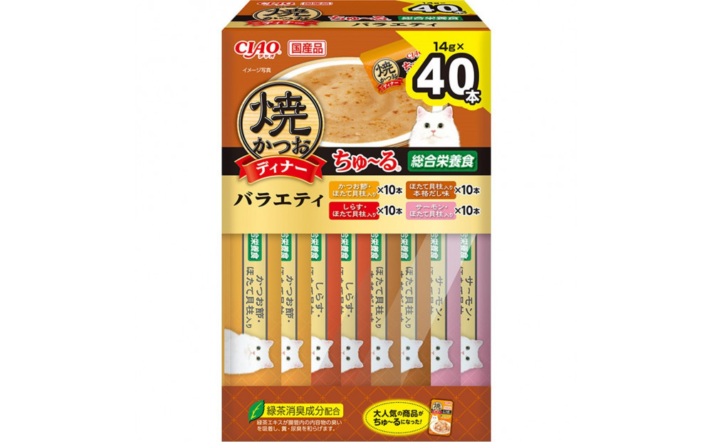 いなば　CIAO猫焼かつおディナー　バラエティ320本（14ｇｘ40本入りBOXｘ8袋入）（ケース）