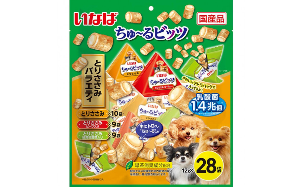 いなば　犬ちゅ～るビッツ　とりささみバラエティ224個（12g×28袋ｘ8袋入）（ケース）