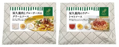 【ギフト用】＜屋久島パスタラボ＞森の恵&nbsp;&nbsp;パスタ２個セット