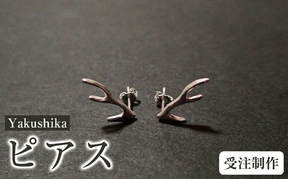 Yakushika&nbsp;(ピアス)【受注制作】