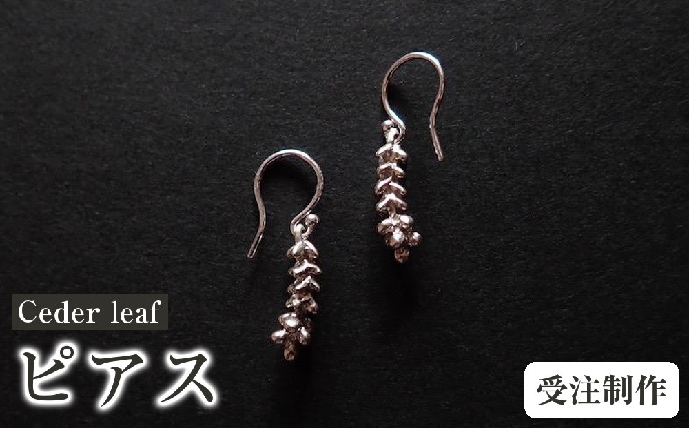 Ceder&nbsp;leaf（ピアス）【受注制作】