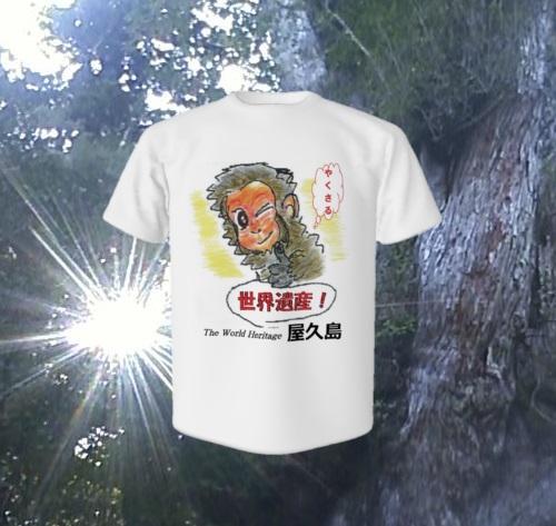 やくさるTシャツ&nbsp;Mサイズ