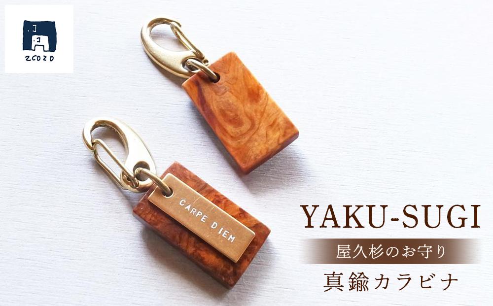 【S】YAKU-SUGI&nbsp;KARABINA