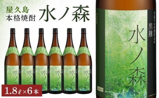 水ノ森１８００ｍｌ・６本（業務用プラケース）