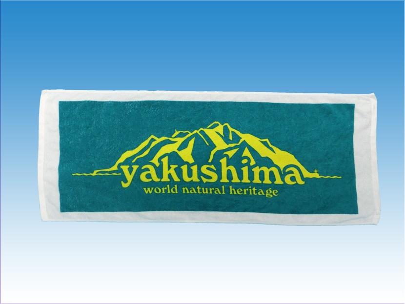 屋久島タオル・洋上アルプス　フェイスタオル（35×80cm）