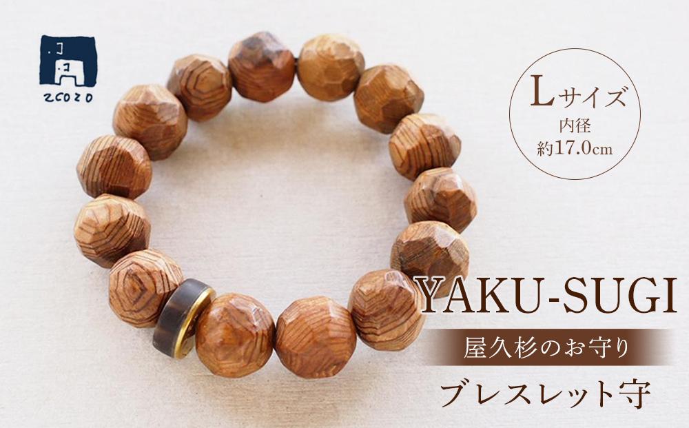 BRACE【屋久杉×水牛角｜手削り】Lサイズ