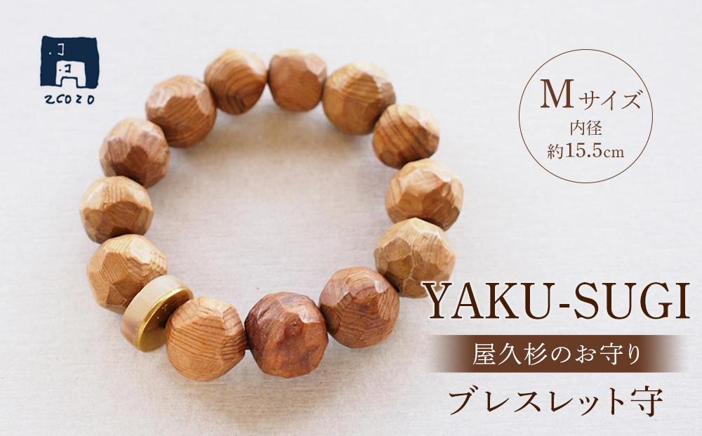 BRACE【屋久杉×水牛角｜手削り】Mサイズ