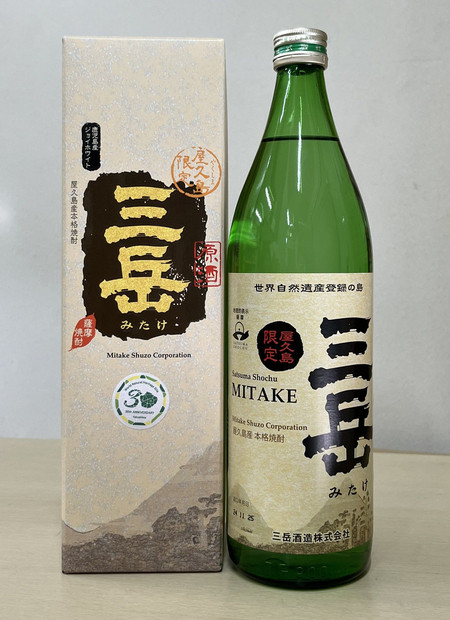 原酒屋久島限定三岳720ml・屋久島限定三岳900ml