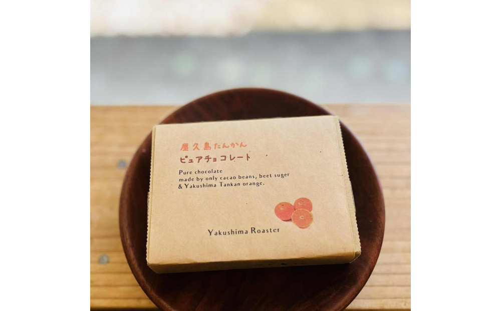 屋久島たんかんピュアチョコレート&nbsp;25g×2枚