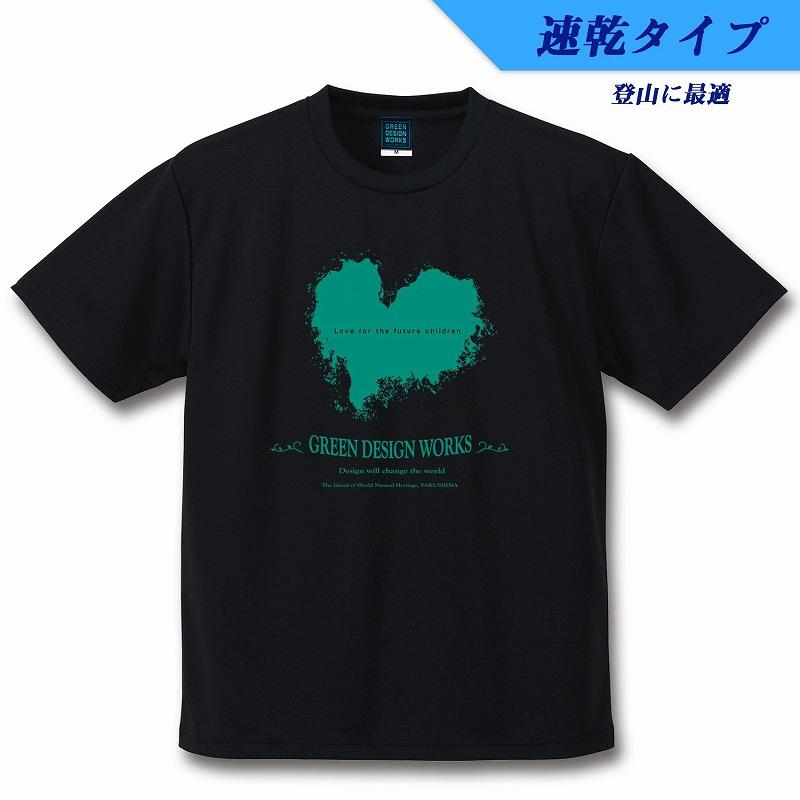 屋久島ウィルソンハートTシャツ&nbsp;(速乾生地タイプ)&nbsp;黒地-緑インク：XLサイズ