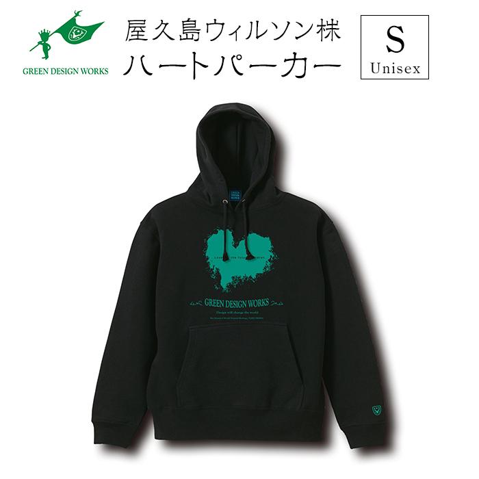 屋久島ウィルソンハート&nbsp;パーカー&nbsp;(ブラック)&nbsp;サイズS&nbsp;(男女兼用)