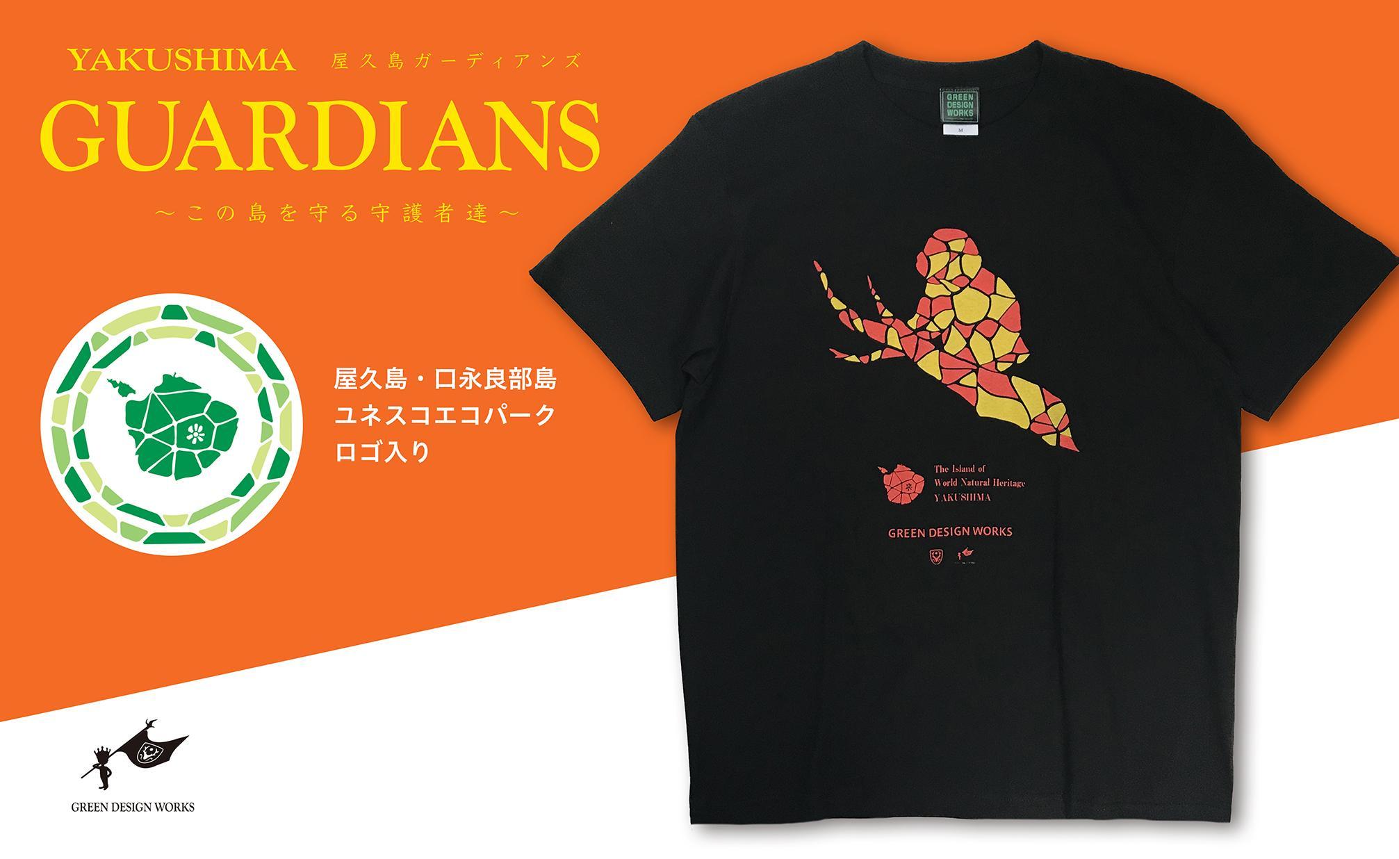 屋久島ガーディアンズ（ヤクザル）Tシャツ【Sサイズ】